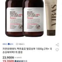 비바스 바이옴 맥주효모 탈모샴푸 1000g 2개 + 헤...