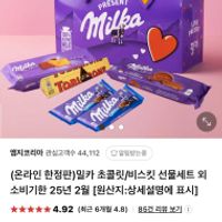 기한임박) 밀카 오레오 100g x 6개