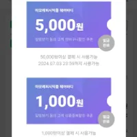 아모레퍼시픽 미쟝센,려,해피바스등 최대 56%할인