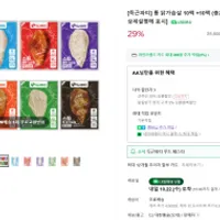 득근파티 통 닭가슴살 20팩