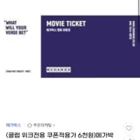 유클 메가박스 2D 1인권 6000