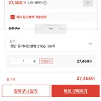 햇반 윤기가득 쌀밥 210g 36개