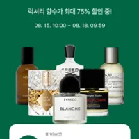 페이코 바이슈코 향수