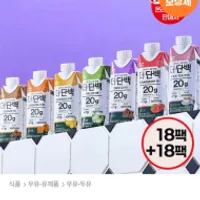 빙그레 더단백 7종 18+18 골라담기