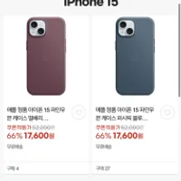 아이폰 14플러스 실리콘케이스 외