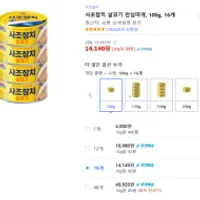 사조참치 살코기 안심따개, 100g, 16개