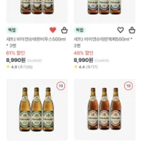 gs프레시 픽업 바이엔슈테판 3병 8990