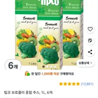 팁코 브로콜리 혼합 주스, 1L, 6개