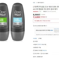 도브 데오드란트 맨 롤온 50ml 2개 무배