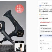 JMW 에어젯 울트라 프로 전문가용 1700W 드라이기...