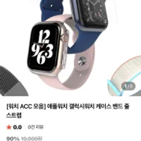 신지모루 워치 ACC & 케이블 & 핸드폰 악...