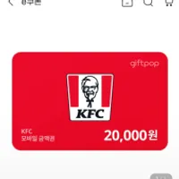 KFC 2,3만원 금액권 14%할인
