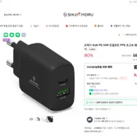 신지모루 GaN PD 30W 듀얼포트 PPS 핸드폰 충전 3...