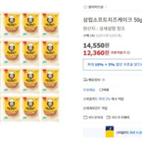 삼립소프트 치즈케이크 50g x 20봉 무배