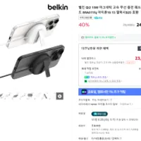 벨킨 Qi2 15W 마그네틱 고속 무선 충전 패드 ...