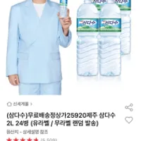 삼다수 2L x 24PET₩