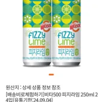 광동 비타500 피지라임 250ml x 24캔 배송비체험