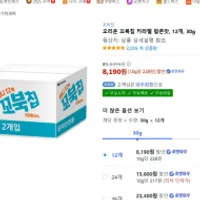 오리온 꼬북칩 카라멜 팝콘맛, 12개