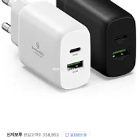 신지모루 신제품 25w 듀얼 충전기 특가 얼리버드 50%