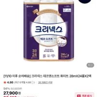 크리넥스 데코앤소프트 화이트 28mX24롤X2팩 ...