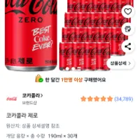 코카콜라 제로 190ml x 30캔