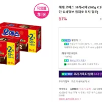 해태 오예스 540g X 2개 총 36개