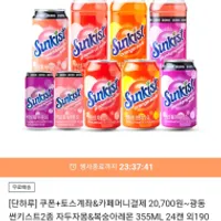 썬키스트 제로 355ml x 48캔