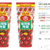 오뚜기 토마토 케챂 300g 2개