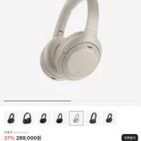 소니 WH-1000XM4 헤드폰