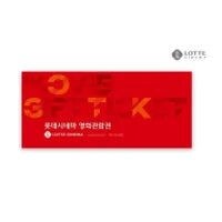 롯데시네마 1인권/2인권 할인