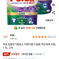 쿠팡/퍼실 딥클린 드럼용 리필 1.5L 2개