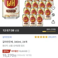 갈아만든 배 340ml*24캔