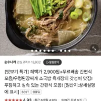 ~00시 대전 실비집 소국밥 600g