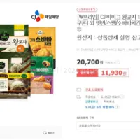 CJ 비비고 왕교자 1.05kg 1+1팩