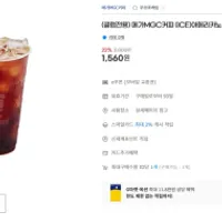 (유클) 메가MGC커피 (ICE)아메리카노 22%할인