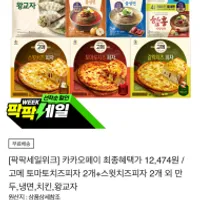 비비고왕교자 1.05kg x 4봉