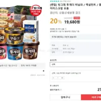 빙그레 투게더 바닐라 5개엑설런트 6...