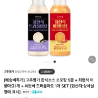 기한임박)고추명가 한식소스 5개 + 어향마요 + 트...