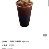 빽다방 아메리카노 20% 외