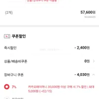 11번가 이마티콘 3만원 2장