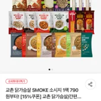 기한임박) 교촌 닭가슴살 소시지 / 주먹밥 / ₩790...