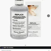 메종마르지엘라 레이지선데이모닝 100ml