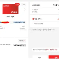 코오롱몰 보스 QC헤드폰 31.4만원(페이코 쿠폰 다...
