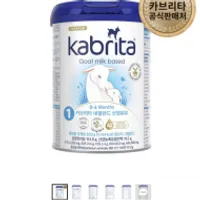 [아빠새] 카브리타 산양분유 행사