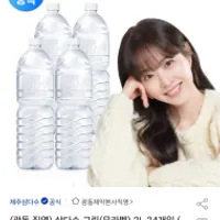 광동삼다수 2리터 24입