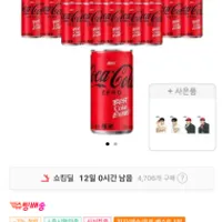 코카콜라 제로 190ml 60개 + 포토엽서 외