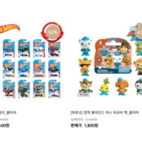 (~97%) 손오공(장난감) 클리어런스 할인 행사