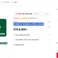 뚜레쥬르 금액권 1만원권