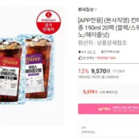 칸타타파우치 3종 190ml 20팩 (블랙/스위트아메리...