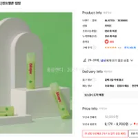 블리스텍스 민트멜론 립밤 3개